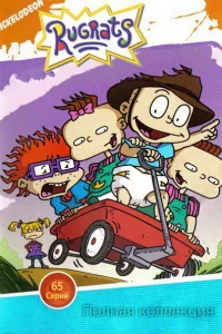 Ох, уж эти детки! (1990)