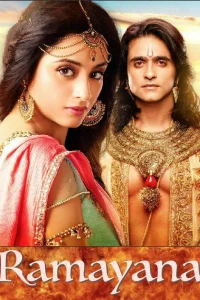 Сита и Рама (2015)