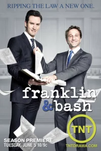 Компаньоны (2011)