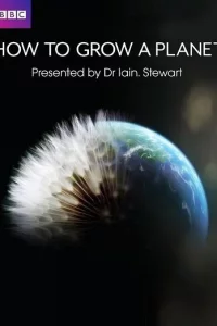 Как вырастить планету (2012)