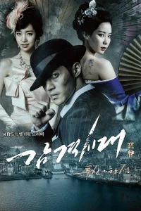 Время молодых (2014)