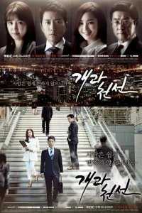 С чистого листа (2014)