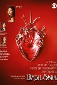 Вавилон (2015)