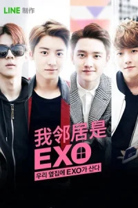 Мои соседи EXO (2015)