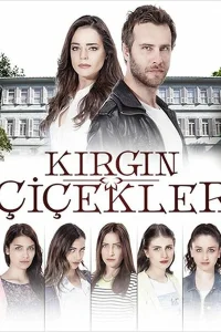 Обиженные цветы (2015)