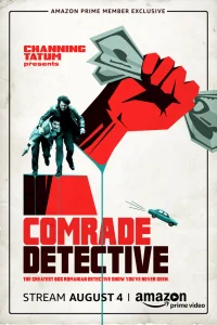 Товарищ Милиционер (2017)