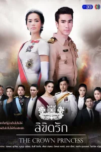 Предназначенные судьбой (2018)