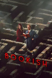 Книжный (2025)